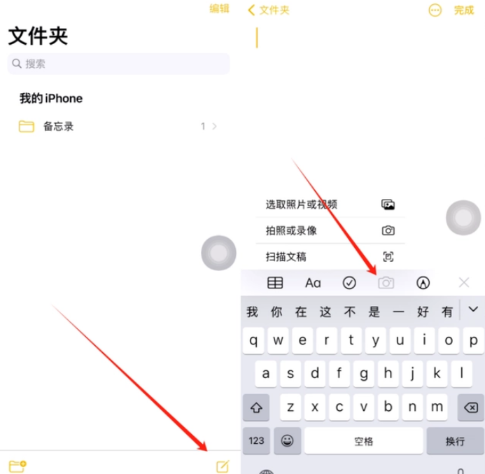 奈曼苹果维修网点分享怎么使用iPhone备忘录扫描证件 