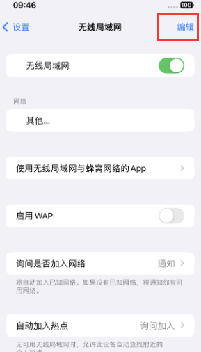 奈曼苹果Wifi维修分享iPhone怎么关闭公共网络WiFi自动连接 