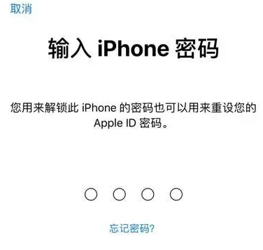 奈曼苹果15维修网点分享iPhone 15六位密码怎么改四位 