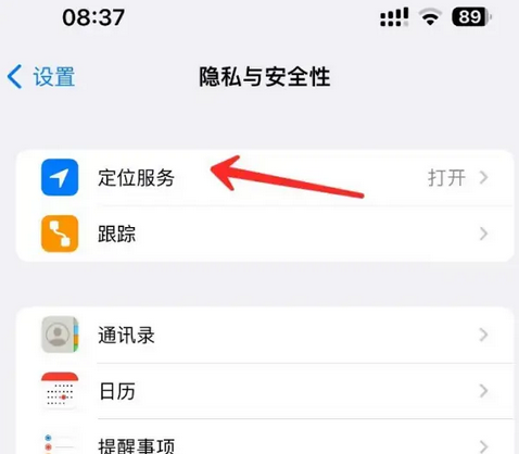 奈曼苹果客服中心分享iPhone 输入“发现石油”触发定位