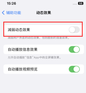 奈曼苹果售后维修点分享苹果iPhone如何隐藏dock栏 