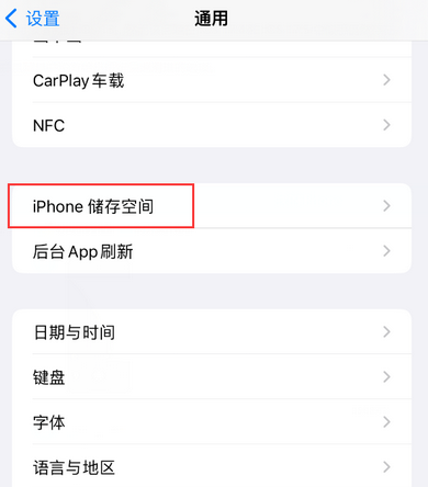 奈曼iPhone系统维修分享iPhone储存空间系统数据占用过大怎么修复 