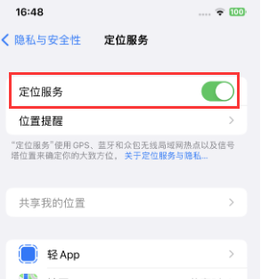 奈曼苹果维修客服分享如何在iPhone上隐藏自己的位置 