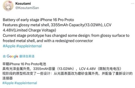 奈曼苹果16pro维修分享iPhone 16Pro电池容量怎么样