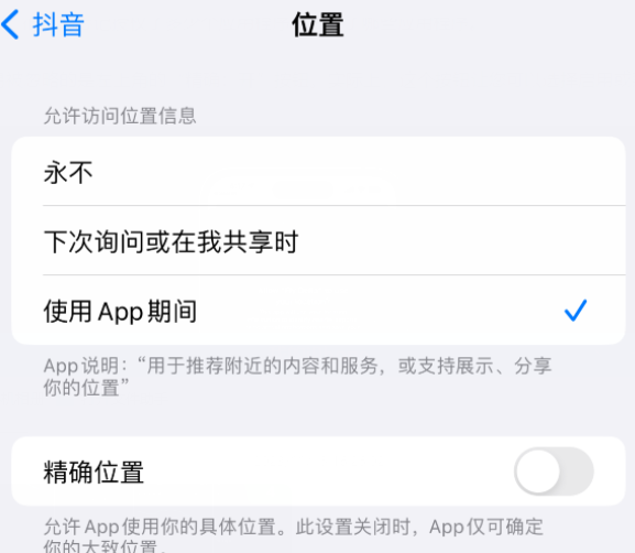 奈曼apple服务如何检查iPhone中哪些应用程序正在使用位置 