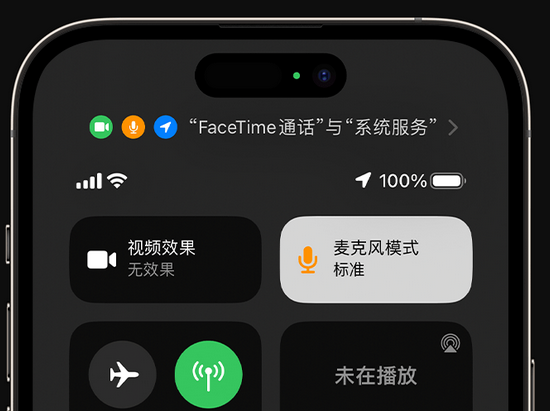 奈曼苹果授权维修网点分享iPhone在通话时让你的声音更清晰 