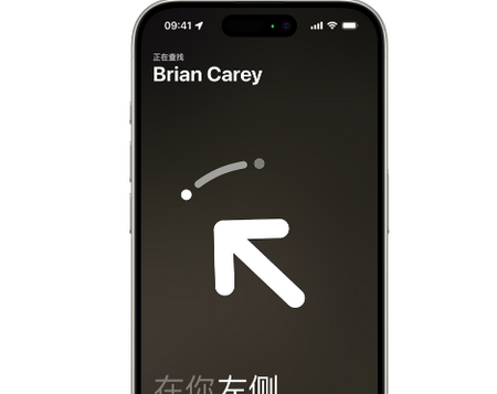 奈曼苹果15维修iPhone15使用“查找”与朋友见面