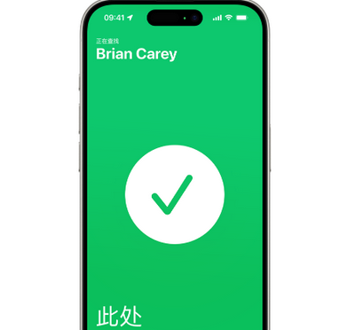 奈曼苹果15维修iPhone15使用“查找”与朋友见面