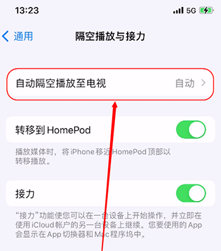 奈曼苹果15换电池中心分享iPhone 15如何投屏到电视 