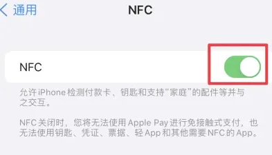 奈曼苹奈曼果维修服务分享iPhone15NFC功能开启方法