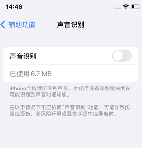 奈曼苹果锁屏维修分享iPhone锁屏时声音忽大忽小调整方法