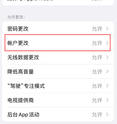 奈曼appleID维修服务iPhone设置中Apple ID显示为灰色无法使用