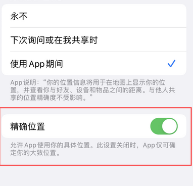 奈曼苹果服务中心分享iPhone查找应用定位不准确怎么办