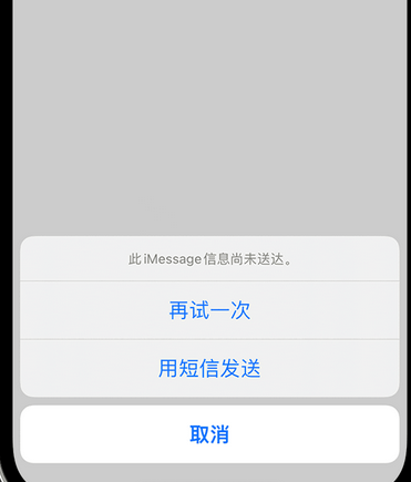 奈曼apple维修iPhone上无法正常发送iMessage信息