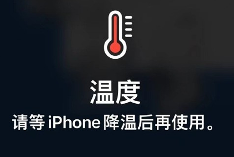 奈曼苹奈曼果维修站分享iPhone手机发烫严重怎么办