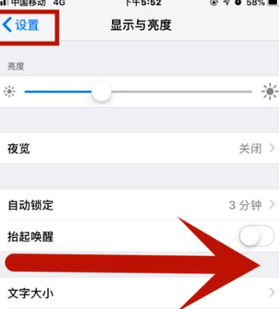 奈曼苹果维修网点分享iPhone快速返回上一级方法教程 