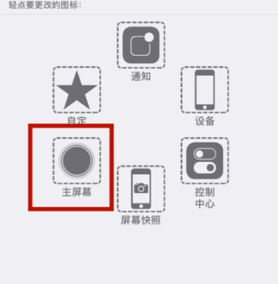 奈曼苹奈曼果维修网点分享iPhone快速返回上一级方法教程