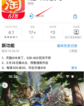 奈曼苹果维修站分享如何查看App Store软件下载剩余时间 