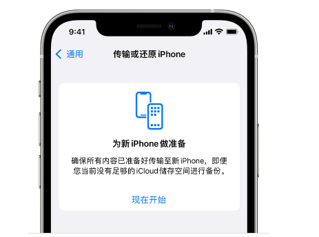 奈曼苹果14维修网点分享iPhone14如何增加iCloud临时免费空间 