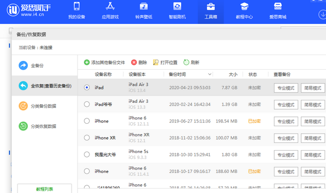 奈曼苹果14维修网点分享iPhone14如何增加iCloud临时免费空间