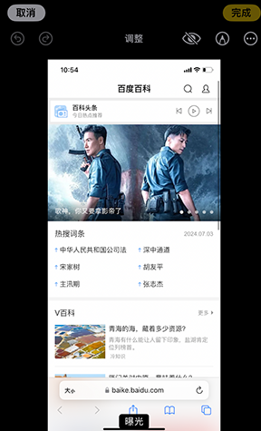 奈曼iPhone维修服务分享iPhone怎么批量修图