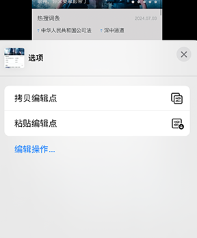 奈曼iPhone维修服务分享iPhone怎么批量修图 