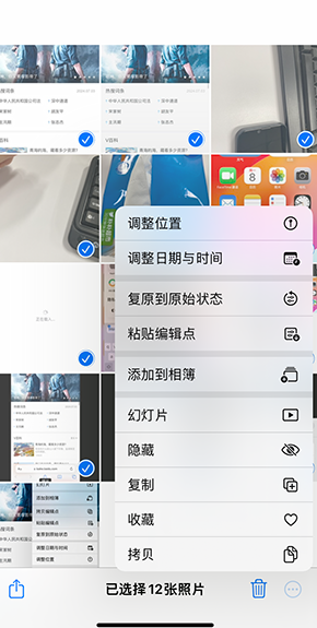 奈曼iPhone维修服务分享iPhone怎么批量修图