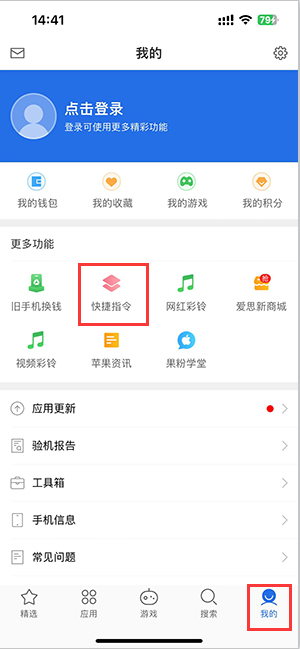 奈曼苹果服务中心分享iPhone的快捷指令如何使用 