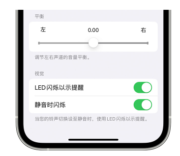 奈曼苹果14维修分享iPhone14静音时如何设置LED闪烁提示 