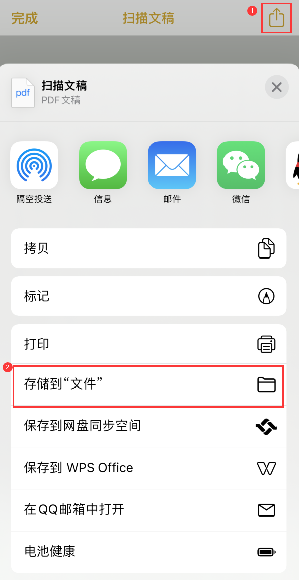 奈曼iPhone14维修站点分享苹果14通过手机将纸质文件转为电子档 