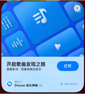 奈曼苹果14维修站分享iPhone14音乐识别功能使用方法 