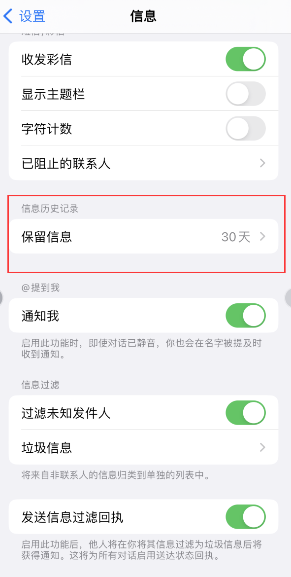 奈曼Apple维修如何消除iOS16信息应用出现红色小圆点提示 