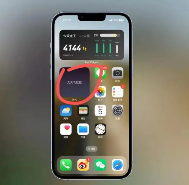 奈曼苹果手机维修分享:iOS16主屏幕天气小组件无法正常工作怎么办？ 