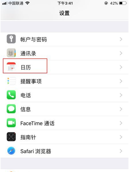 奈曼苹果14维修分享如何关闭iPhone 14锁屏上的农历显示 