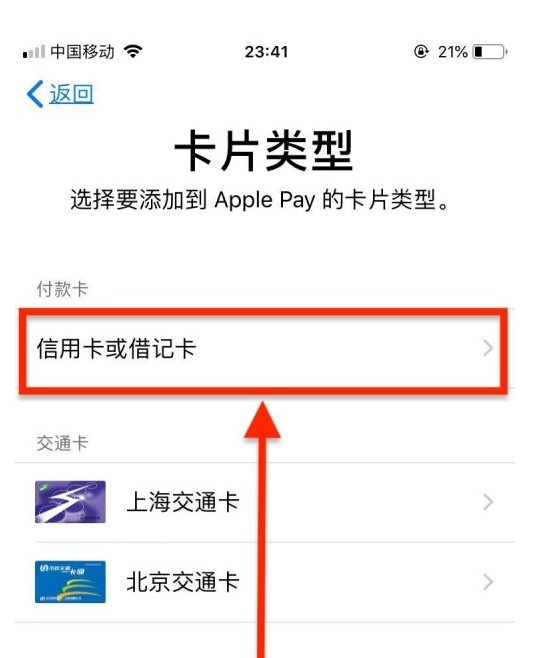 奈曼苹果手机维修分享使用Apple pay支付的方法 