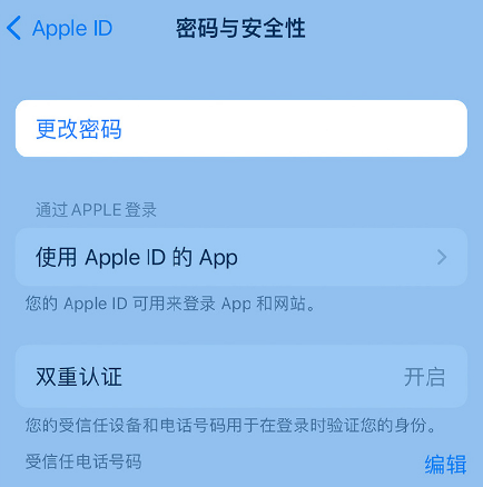 奈曼苹果14维修店分享如何在 iPhone 14 上重设密码 