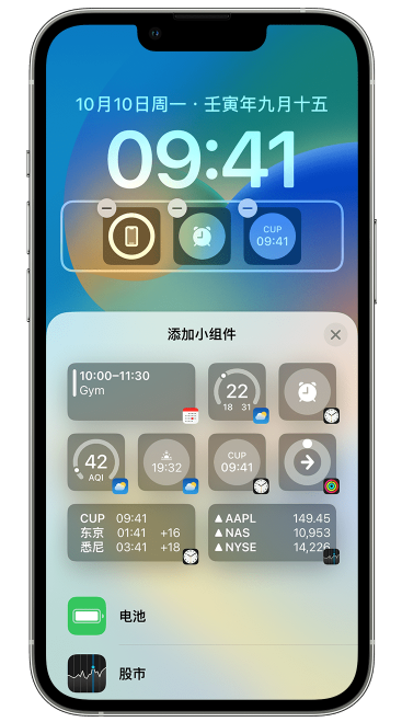 奈曼苹果维修网点分享iOS 16 如何在锁屏上添加小组件？点击无响应如何解决？ 