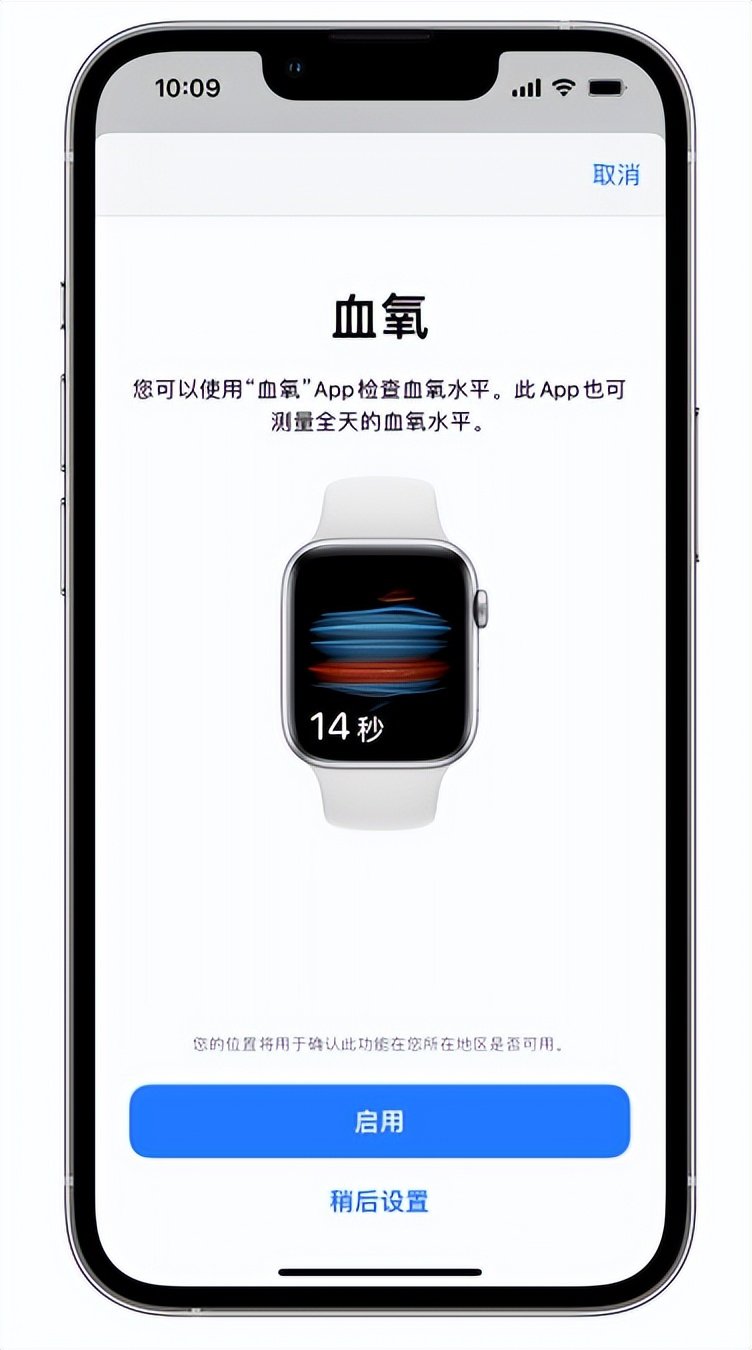 奈曼苹果14维修店分享使用iPhone 14 pro测血氧的方法 