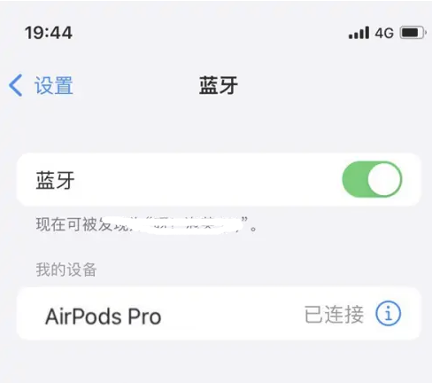 奈曼苹果维修网点分享AirPods Pro连接设备方法教程 