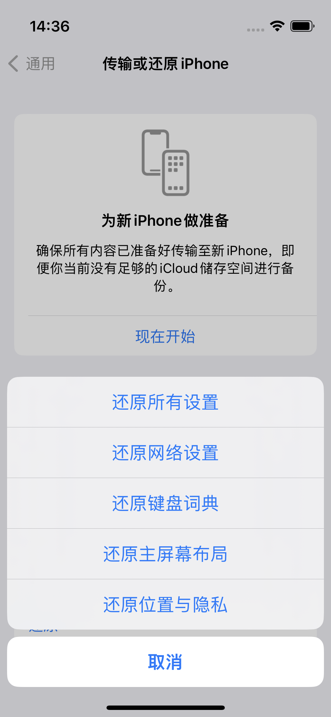 奈曼苹果14维修分享iPhone 14上网慢怎么办？ iPhone 14 WiFi怎么提速？ 