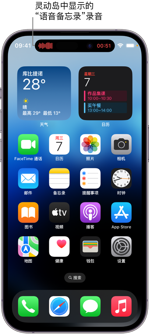 奈曼苹果14维修分享在 iPhone 14 Pro 机型中查看灵动岛活动和进行操作 