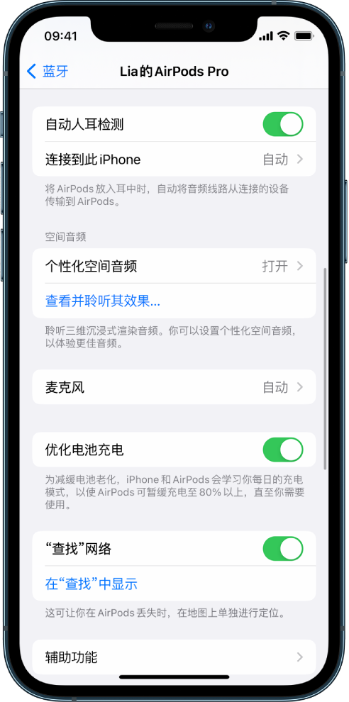 奈曼苹果手机维修分享如何通过 iPhone “查找”功能定位 AirPods 