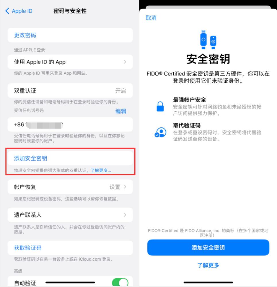 奈曼苹果服务网点分享物理安全密钥有什么用？iOS 16.3新增支持物理安全密钥会更安全吗？ 