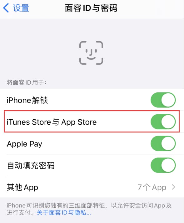 奈曼苹果14维修分享苹果iPhone14免密下载APP方法教程 