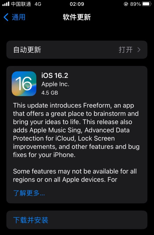 奈曼苹果服务网点分享为什么说iOS 16.2 RC版非常值得更新 