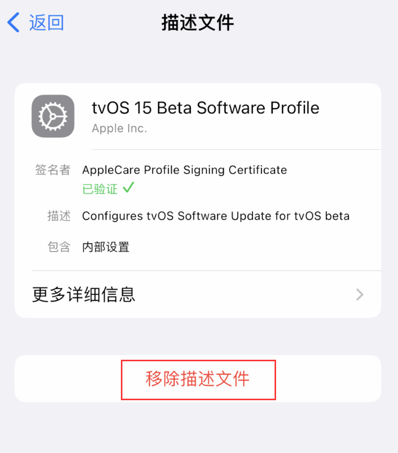 奈曼苹果手机维修分享iOS 16 屏蔽系统更新教程 