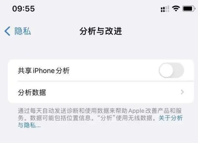 奈曼苹果手机维修分享iPhone如何关闭隐私追踪 