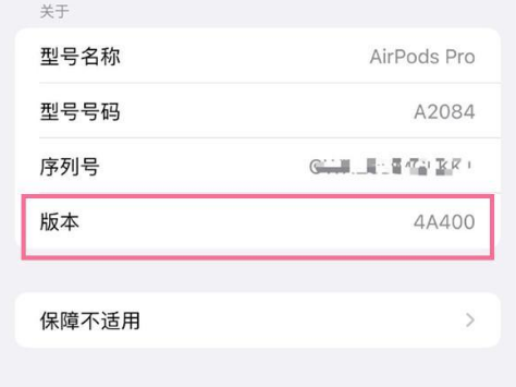 奈曼苹果手机维修分享AirPods pro固件安装方法 