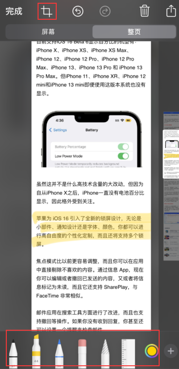 奈曼苹果手机维修分享小技巧：在 iPhone 上给截屏图片做标记 