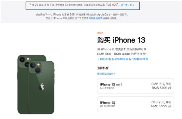奈曼苹果13维修分享现在买iPhone 13划算吗 